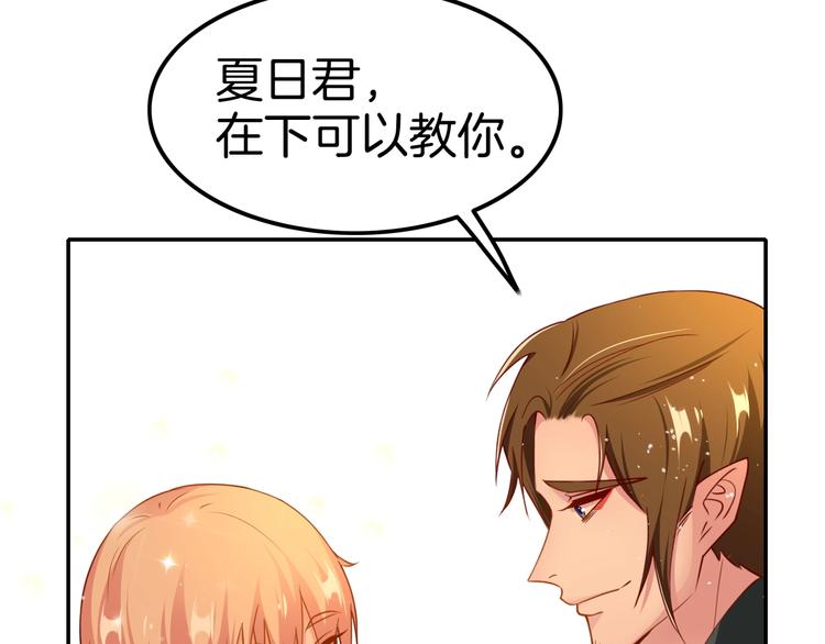 《攻掠吸血鬼伯爵》第14话 人工呼吸 第43页