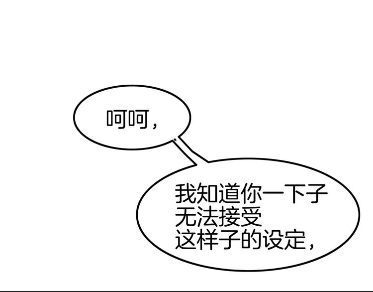 《攻掠吸血鬼伯爵》第13话 讨好伯爵！ 第13页