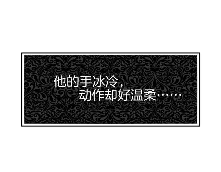 《攻掠吸血鬼伯爵》第13话 讨好伯爵！ 第18页