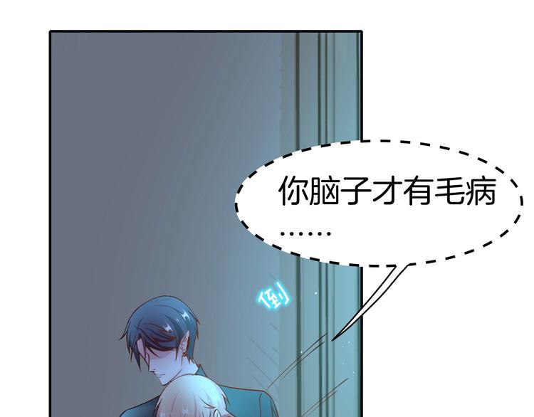 《攻掠吸血鬼伯爵》第13话 讨好伯爵！ 第22页