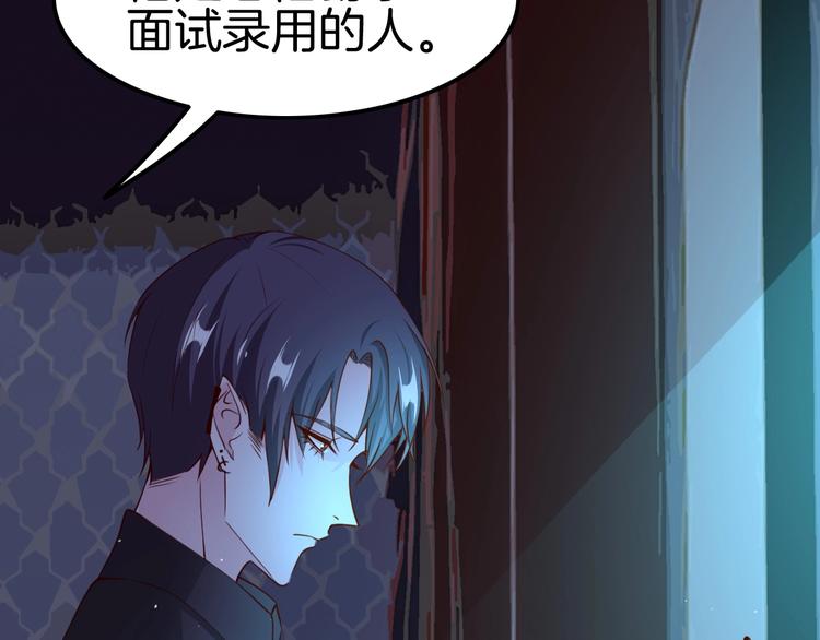 《攻掠吸血鬼伯爵》第13话 讨好伯爵！ 第28页