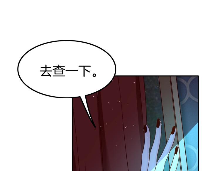 《攻掠吸血鬼伯爵》第13话 讨好伯爵！ 第31页