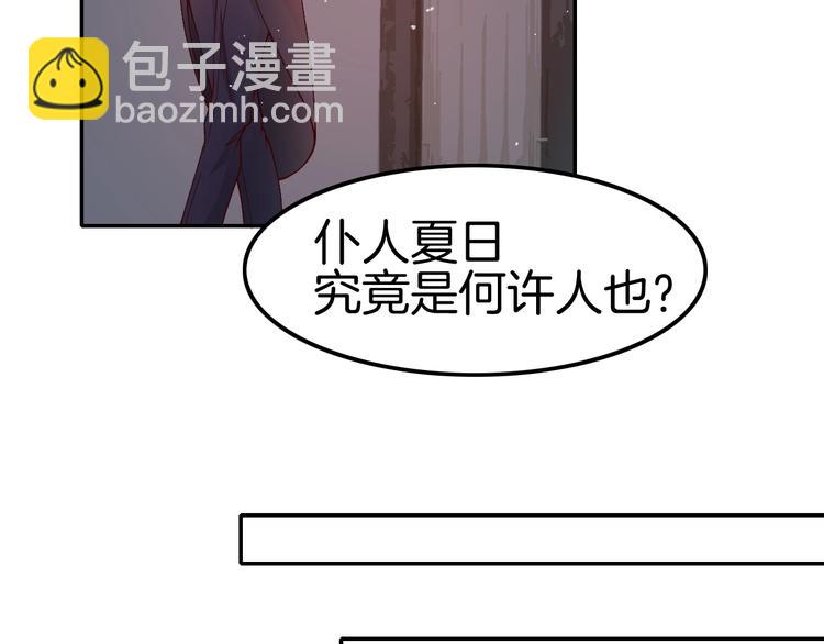 《攻掠吸血鬼伯爵》第13话 讨好伯爵！ 第35页