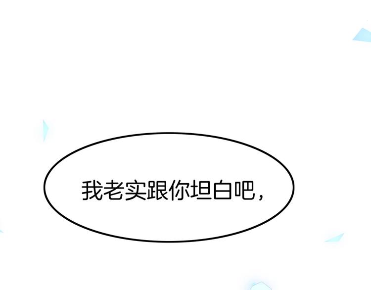 《攻掠吸血鬼伯爵》第13话 讨好伯爵！ 第5页