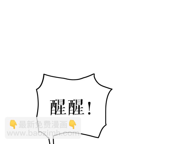 《攻掠吸血鬼伯爵》第14话 人工呼吸 第13页