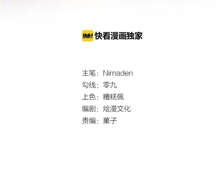 《攻掠吸血鬼伯爵》第14话 人工呼吸 第3页