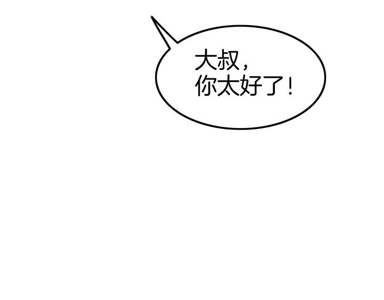 《攻掠吸血鬼伯爵》第14话 人工呼吸 第45页