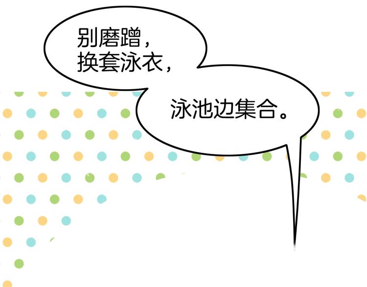 《攻掠吸血鬼伯爵》第14话 人工呼吸 第46页