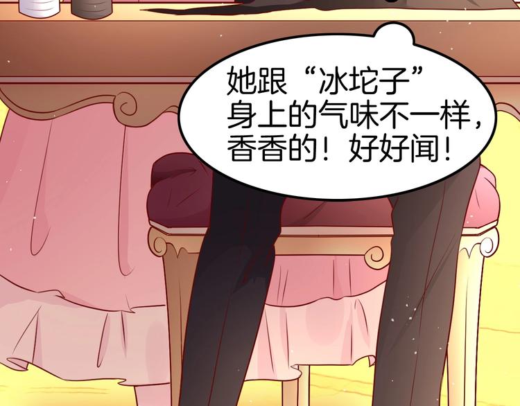 《攻掠吸血鬼伯爵》第16话 好戏开始 第15页