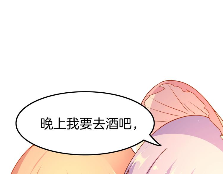 《攻掠吸血鬼伯爵》第16话 好戏开始 第29页