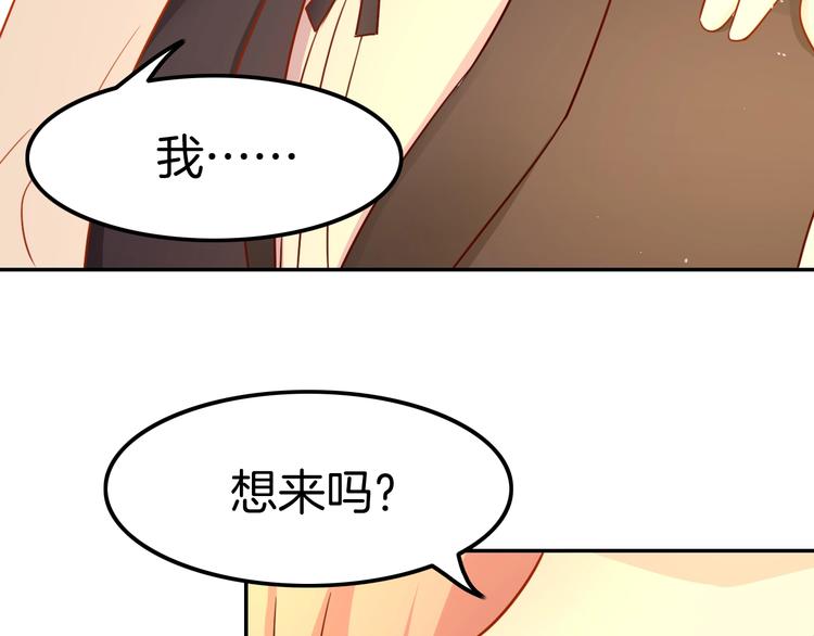 《攻掠吸血鬼伯爵》第16话 好戏开始 第31页
