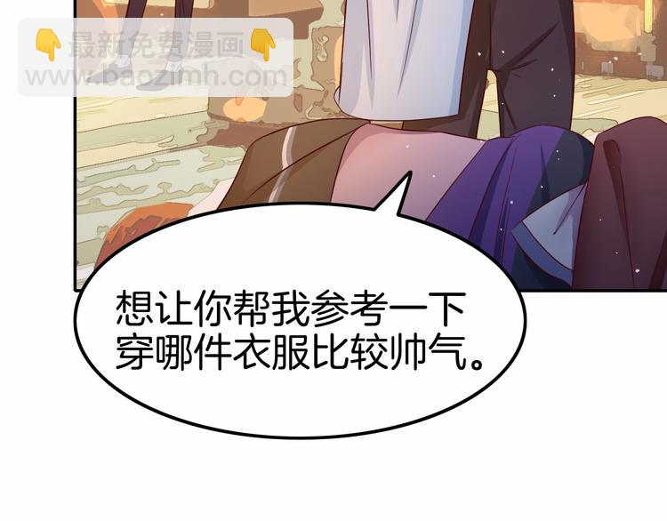 《攻掠吸血鬼伯爵》第16话 好戏开始 第38页