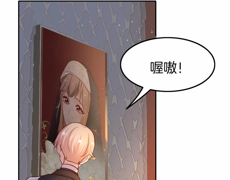 《攻掠吸血鬼伯爵》第16话 好戏开始 第42页