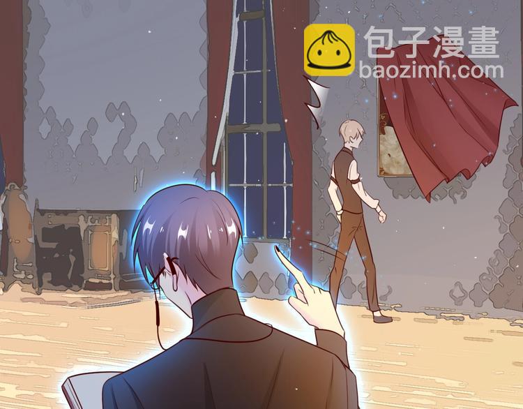 《攻掠吸血鬼伯爵》第16话 好戏开始 第45页
