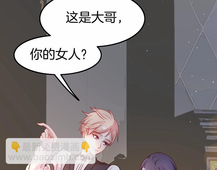 《攻掠吸血鬼伯爵》第16话 好戏开始 第47页