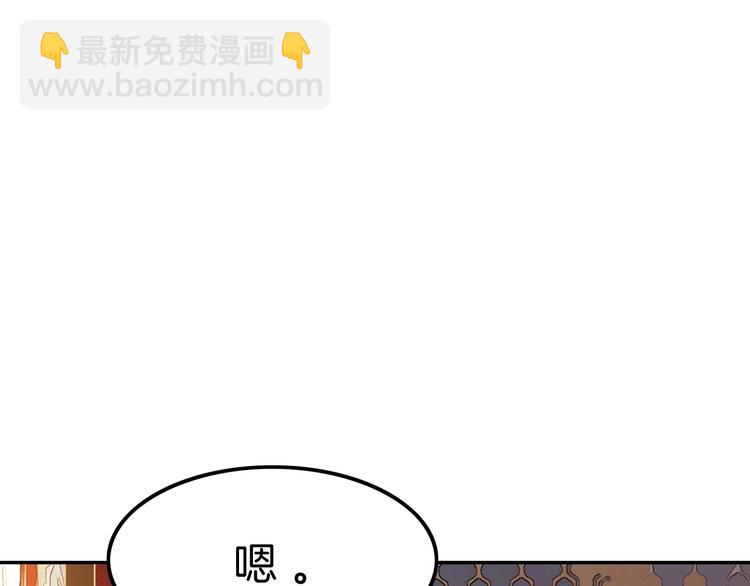 《攻掠吸血鬼伯爵》第16话 好戏开始 第9页