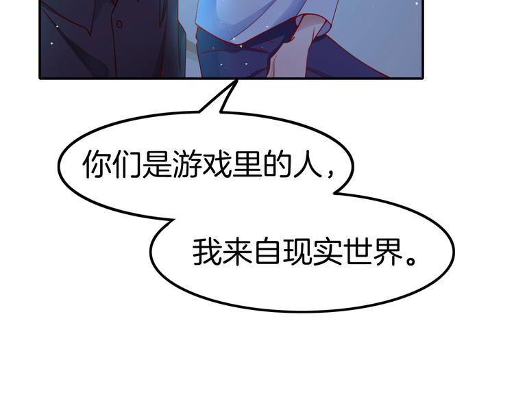 《攻掠吸血鬼伯爵》第13话 讨好伯爵！ 第10页