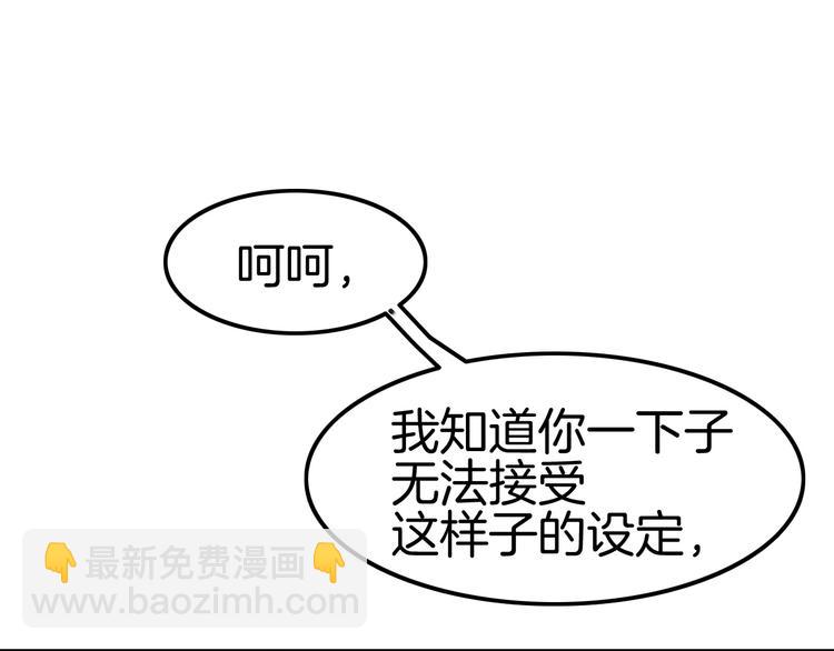 《攻掠吸血鬼伯爵》第13话 讨好伯爵！ 第13页