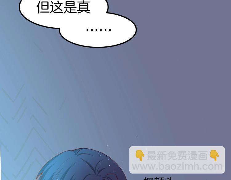 《攻掠吸血鬼伯爵》第13话 讨好伯爵！ 第15页