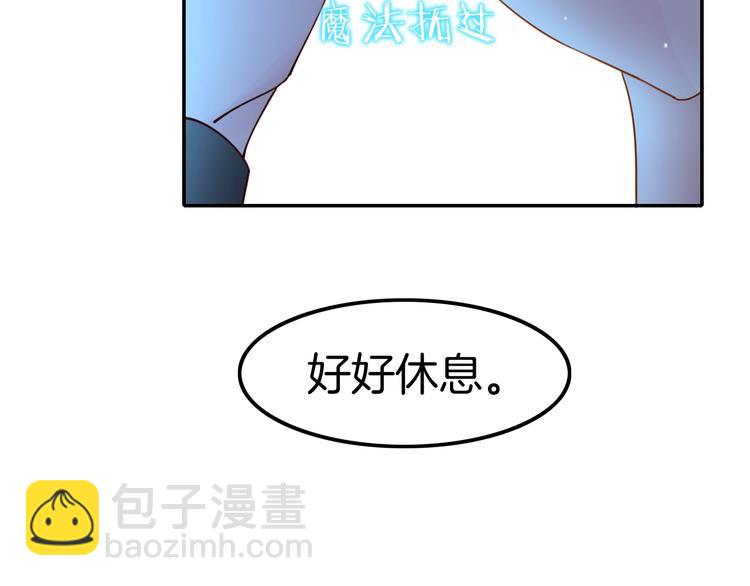 《攻掠吸血鬼伯爵》第13话 讨好伯爵！ 第21页