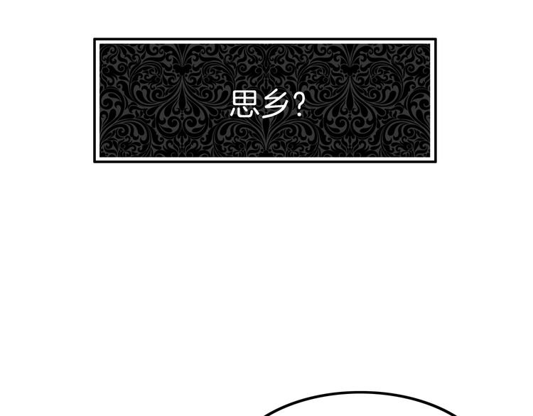 《攻掠吸血鬼伯爵》第13话 讨好伯爵！ 第26页