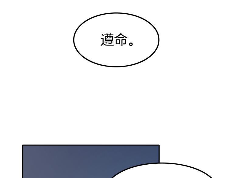 《攻掠吸血鬼伯爵》第13话 讨好伯爵！ 第33页