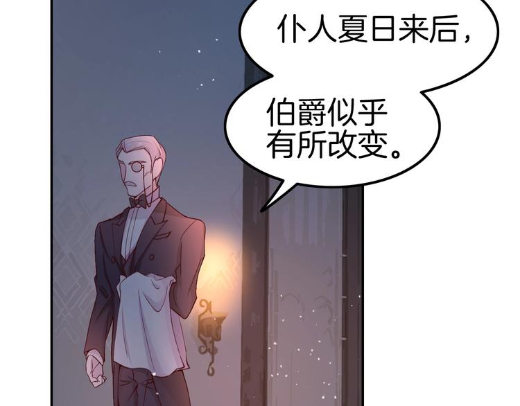《攻掠吸血鬼伯爵》第13话 讨好伯爵！ 第34页