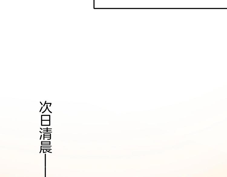 《攻掠吸血鬼伯爵》第13话 讨好伯爵！ 第36页