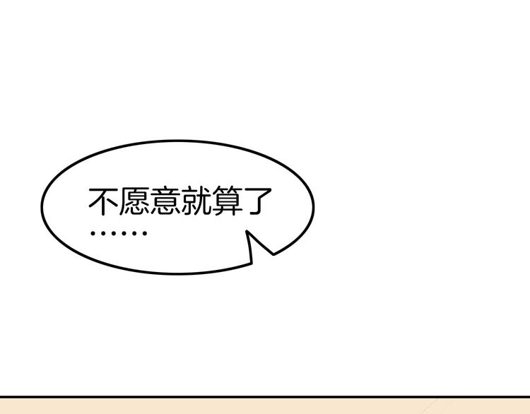《攻掠吸血鬼伯爵》第13话 讨好伯爵！ 第45页