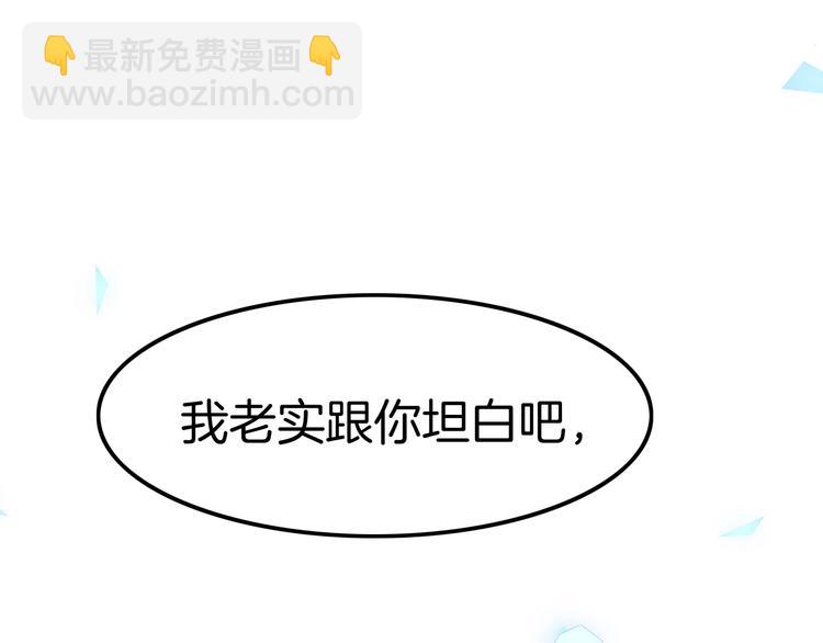 《攻掠吸血鬼伯爵》第13话 讨好伯爵！ 第5页