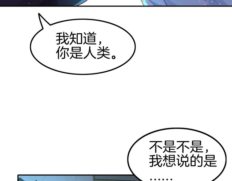 《攻掠吸血鬼伯爵》第13话 讨好伯爵！ 第8页