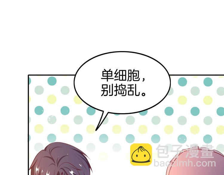 《攻掠吸血鬼伯爵》第15话 量臀围 第20页