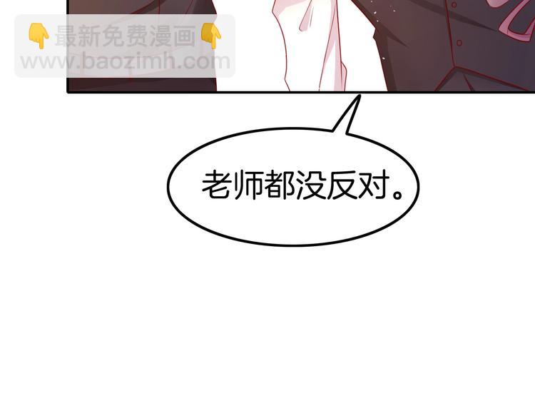 《攻掠吸血鬼伯爵》第15话 量臀围 第22页