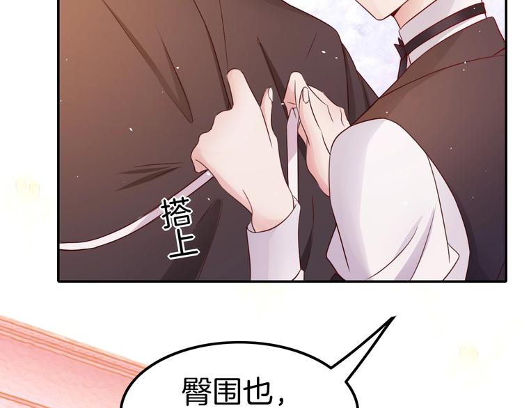《攻掠吸血鬼伯爵》第15话 量臀围 第37页