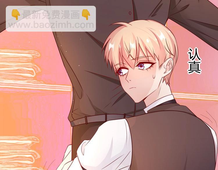 《攻掠吸血鬼伯爵》第15话 量臀围 第40页