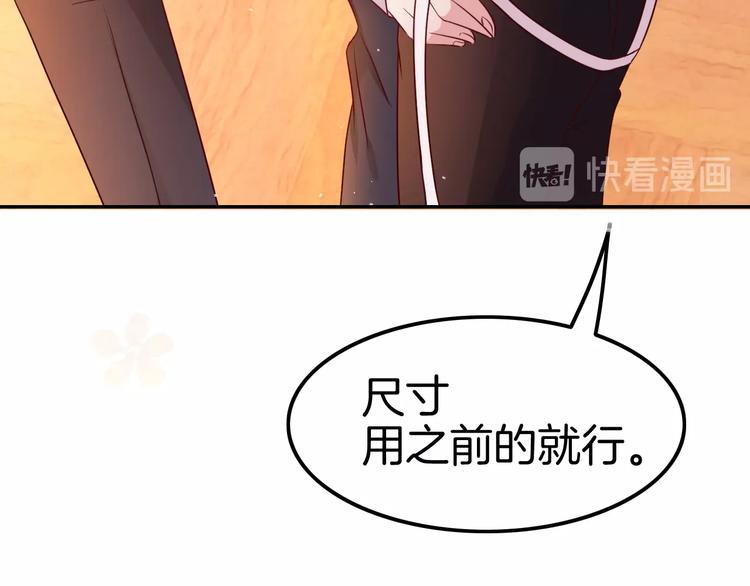 《攻掠吸血鬼伯爵》第15话 量臀围 第47页