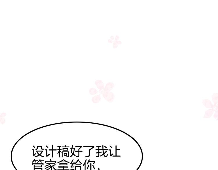 《攻掠吸血鬼伯爵》第15话 量臀围 第48页