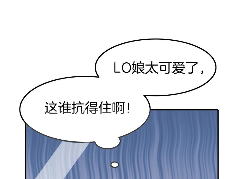 《攻掠吸血鬼伯爵》第15话 量臀围 第6页