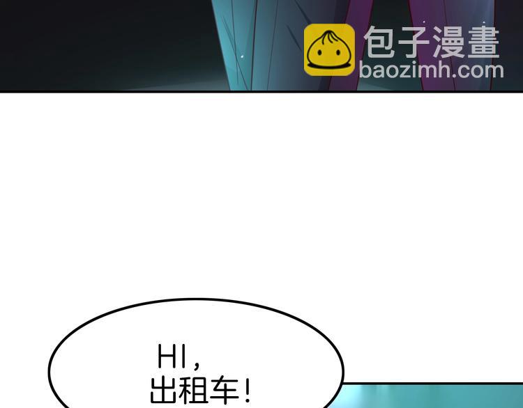 《攻掠吸血鬼伯爵》第18话 俩人的独处之夜 第10页