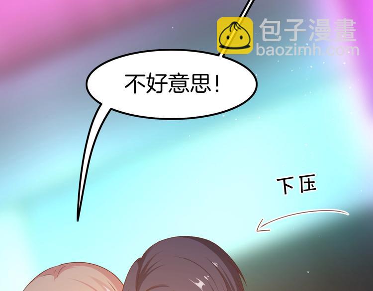《攻掠吸血鬼伯爵》第18话 俩人的独处之夜 第21页