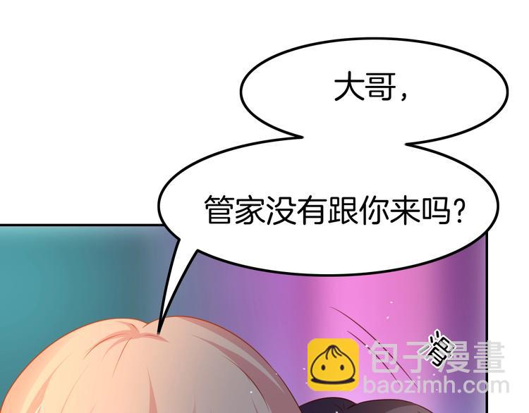 《攻掠吸血鬼伯爵》第18话 俩人的独处之夜 第24页