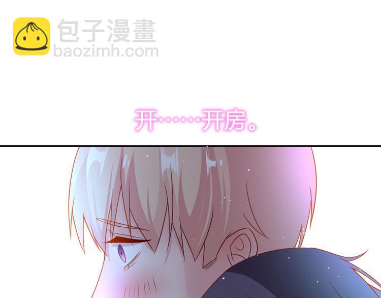 《攻掠吸血鬼伯爵》第18话 俩人的独处之夜 第30页