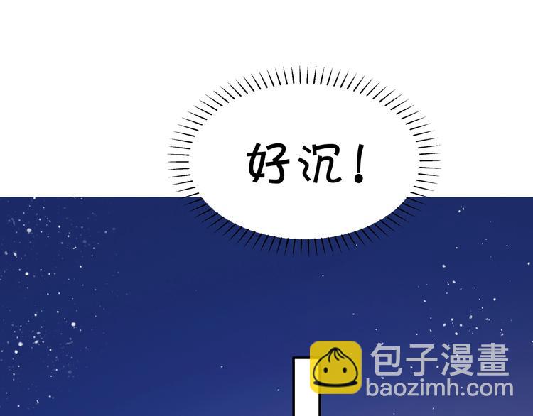 《攻掠吸血鬼伯爵》第18话 俩人的独处之夜 第37页