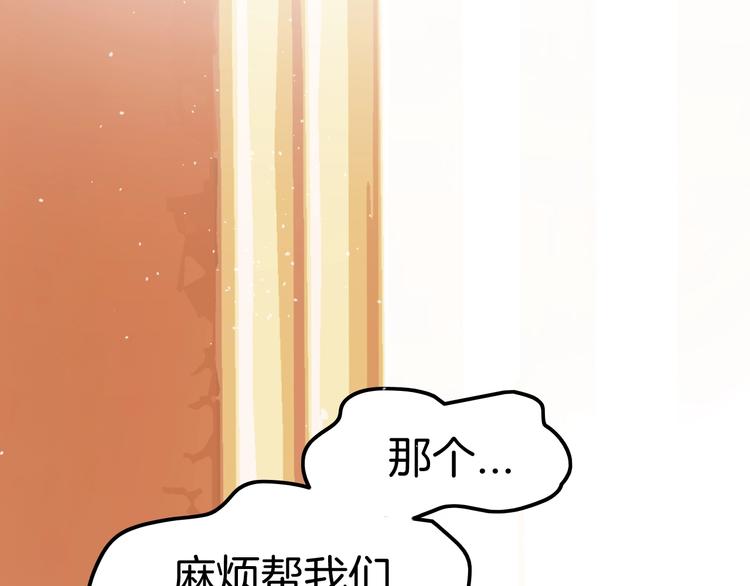 《攻掠吸血鬼伯爵》第18话 俩人的独处之夜 第42页