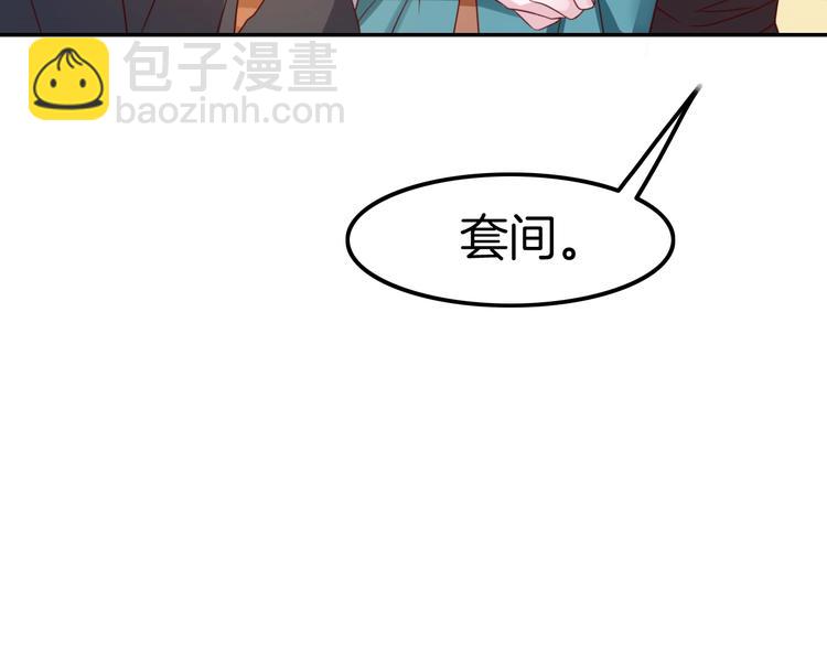 《攻掠吸血鬼伯爵》第18话 俩人的独处之夜 第45页