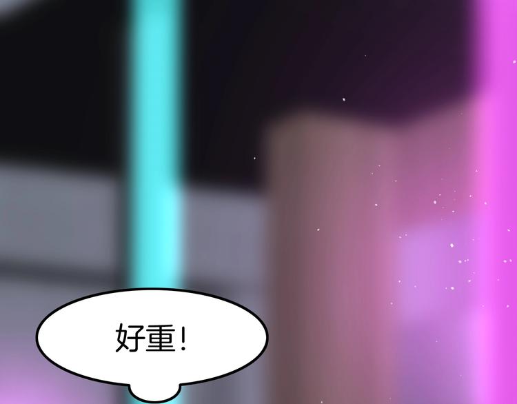 《攻掠吸血鬼伯爵》第18话 俩人的独处之夜 第7页