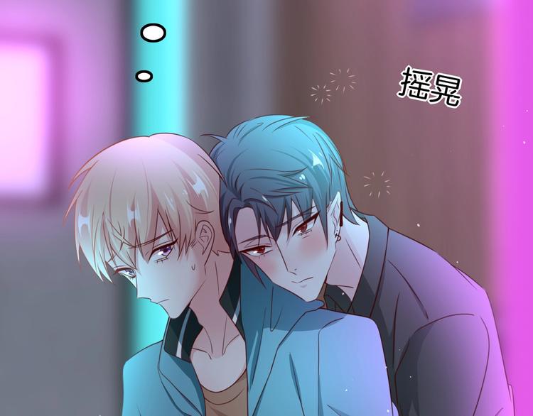 《攻掠吸血鬼伯爵》第18话 俩人的独处之夜 第8页