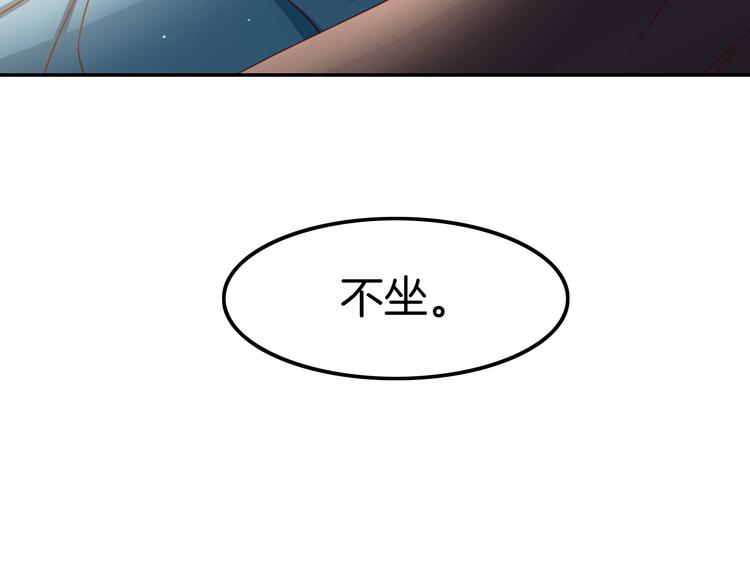 《攻掠吸血鬼伯爵》第18话 俩人的独处之夜 第16页