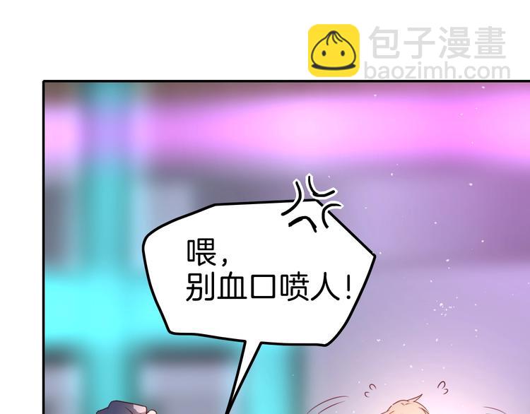《攻掠吸血鬼伯爵》第18话 俩人的独处之夜 第17页