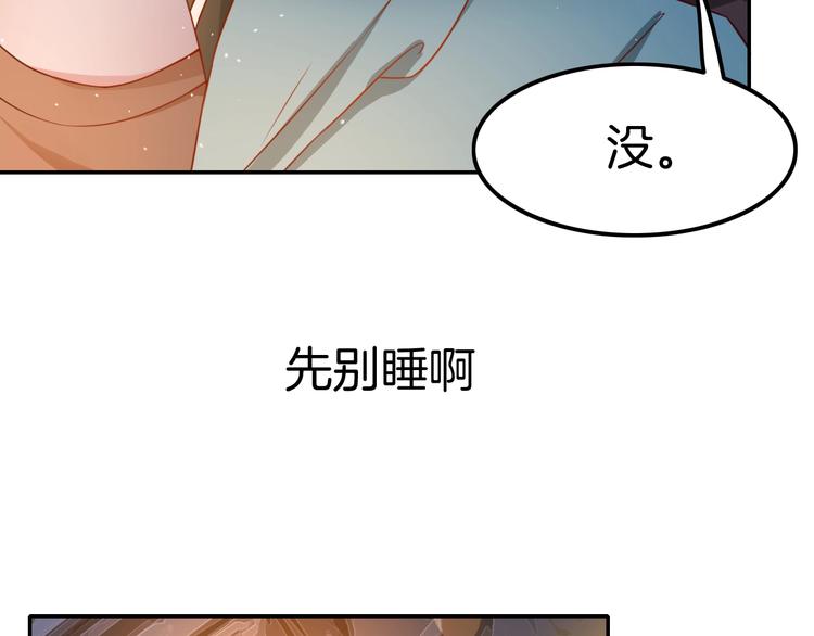 《攻掠吸血鬼伯爵》第18话 俩人的独处之夜 第26页